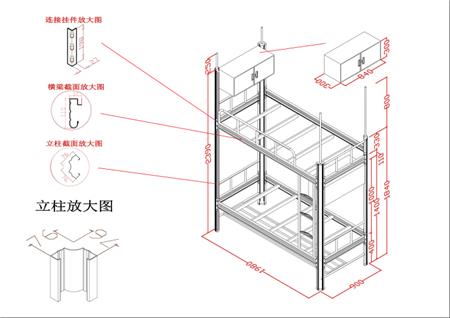 宿舍家具