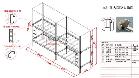 宿舍家具